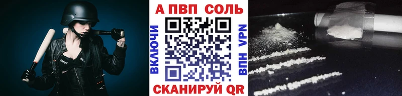 Alfa_PVP VHQ  продажа наркотиков  Славск 