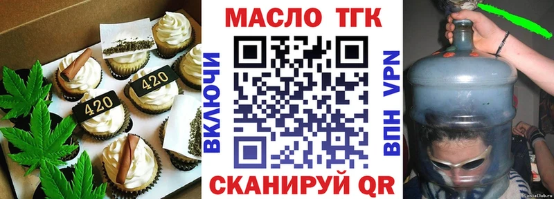 где купить наркоту  Славск  Печенье с ТГК конопля 