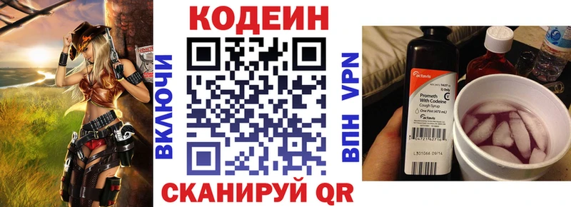 Codein Purple Drank  Славск 