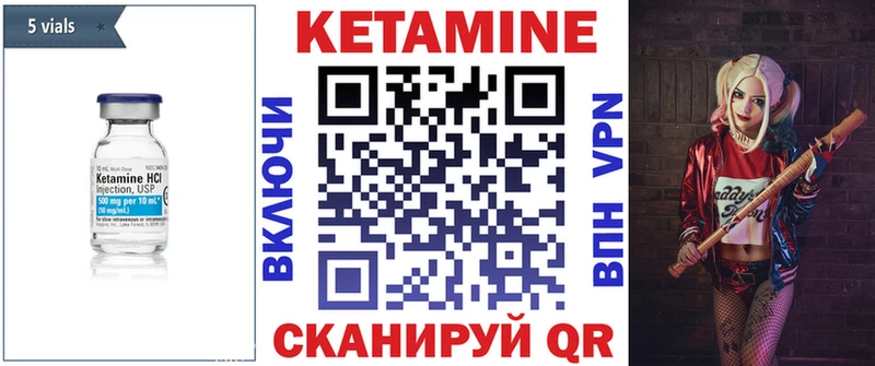 Кетамин ketamine  блэк спрут сайт  Славск 