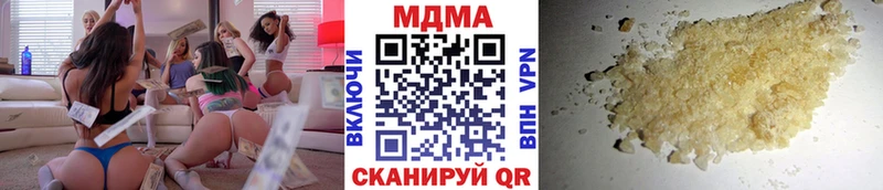 МДМА crystal наркота Славск
