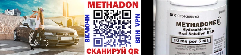 МЕТАДОН VHQ  Славск 